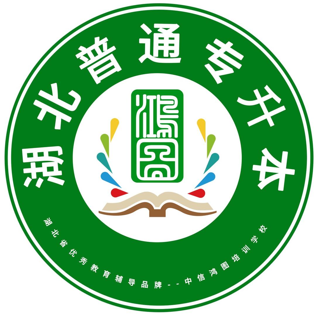 中信鸿图专升本培训官方账号