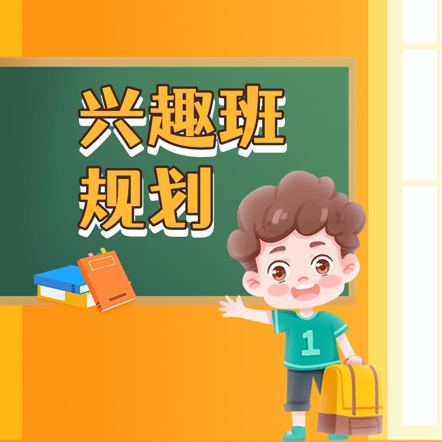 龚老师成长规划