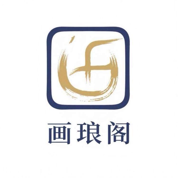 画琅阁装饰工艺坊