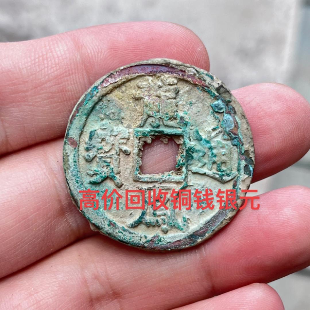 江西银元铜钱收藏