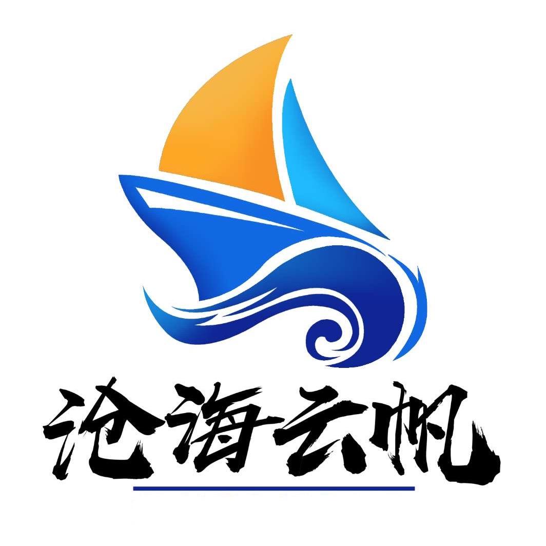 直挂云帆济沧海