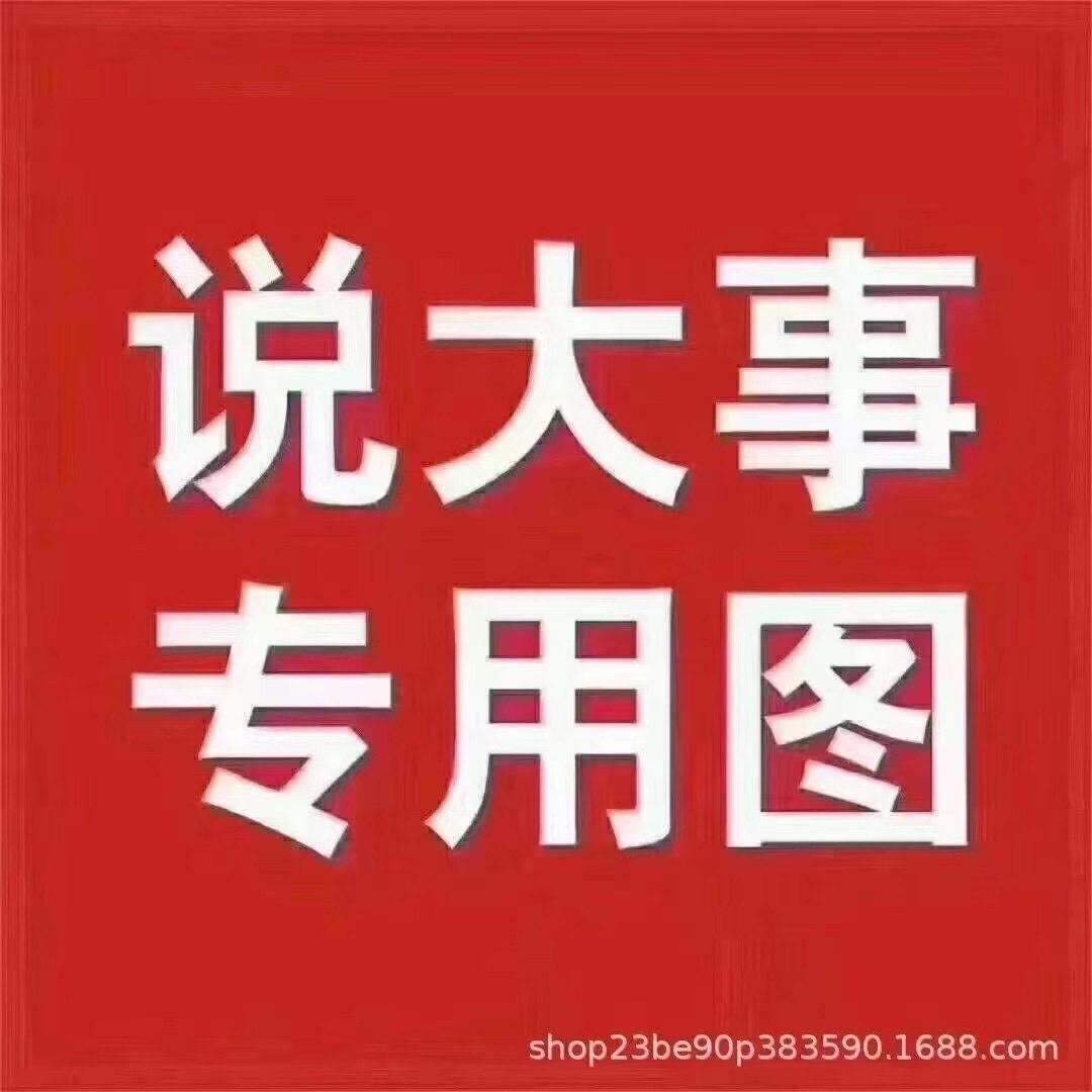 喜欢打酱油