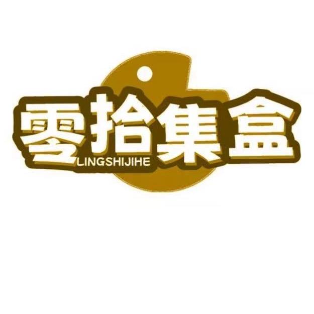 新疆特产零拾集盒