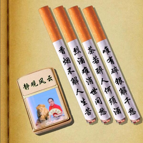 静观风云