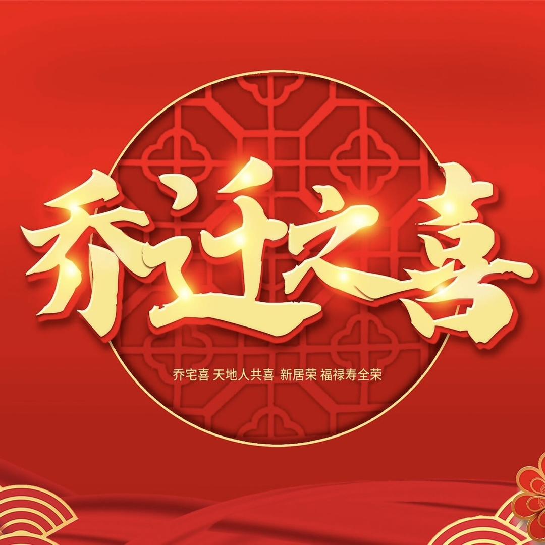 米拉家