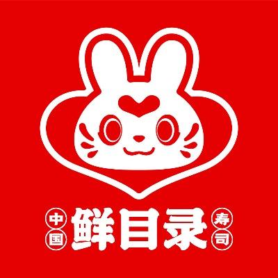 鲜目录·中国寿司（桐城市同悦广场店）