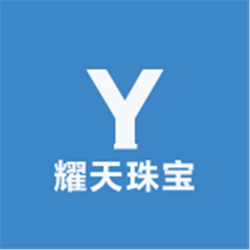 耀天珠宝一号
