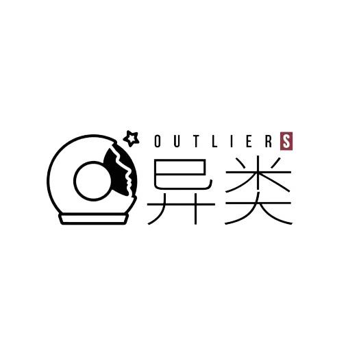 异类Outliers