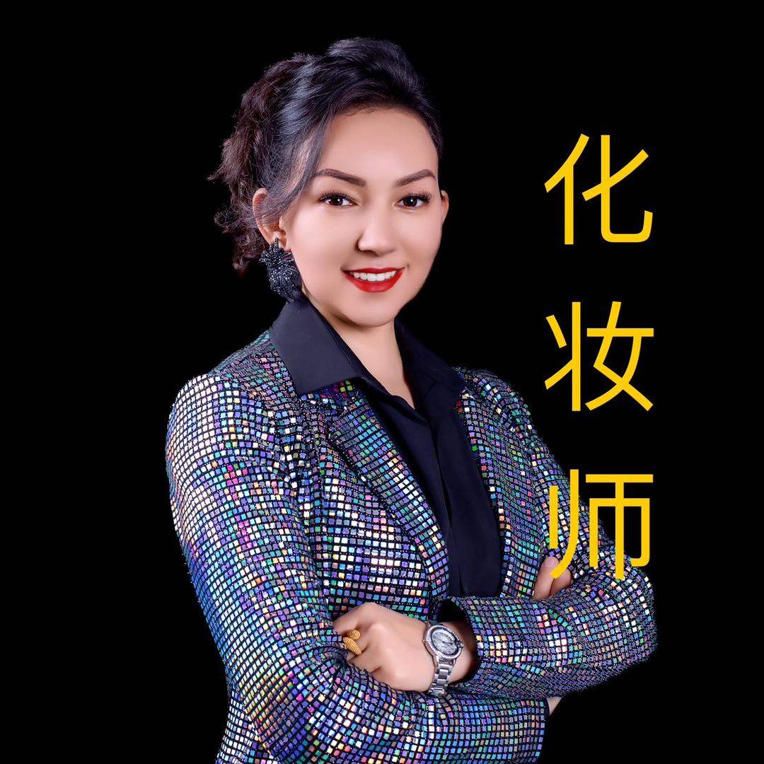 zohra化妆师💅