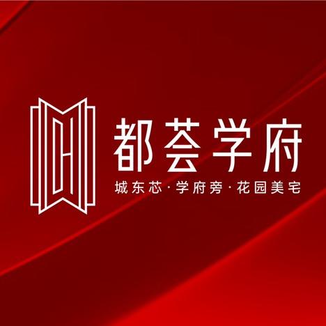 都荟学府