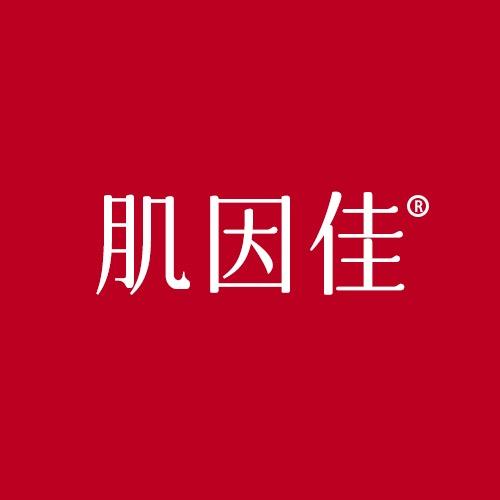 肌因佳企业店