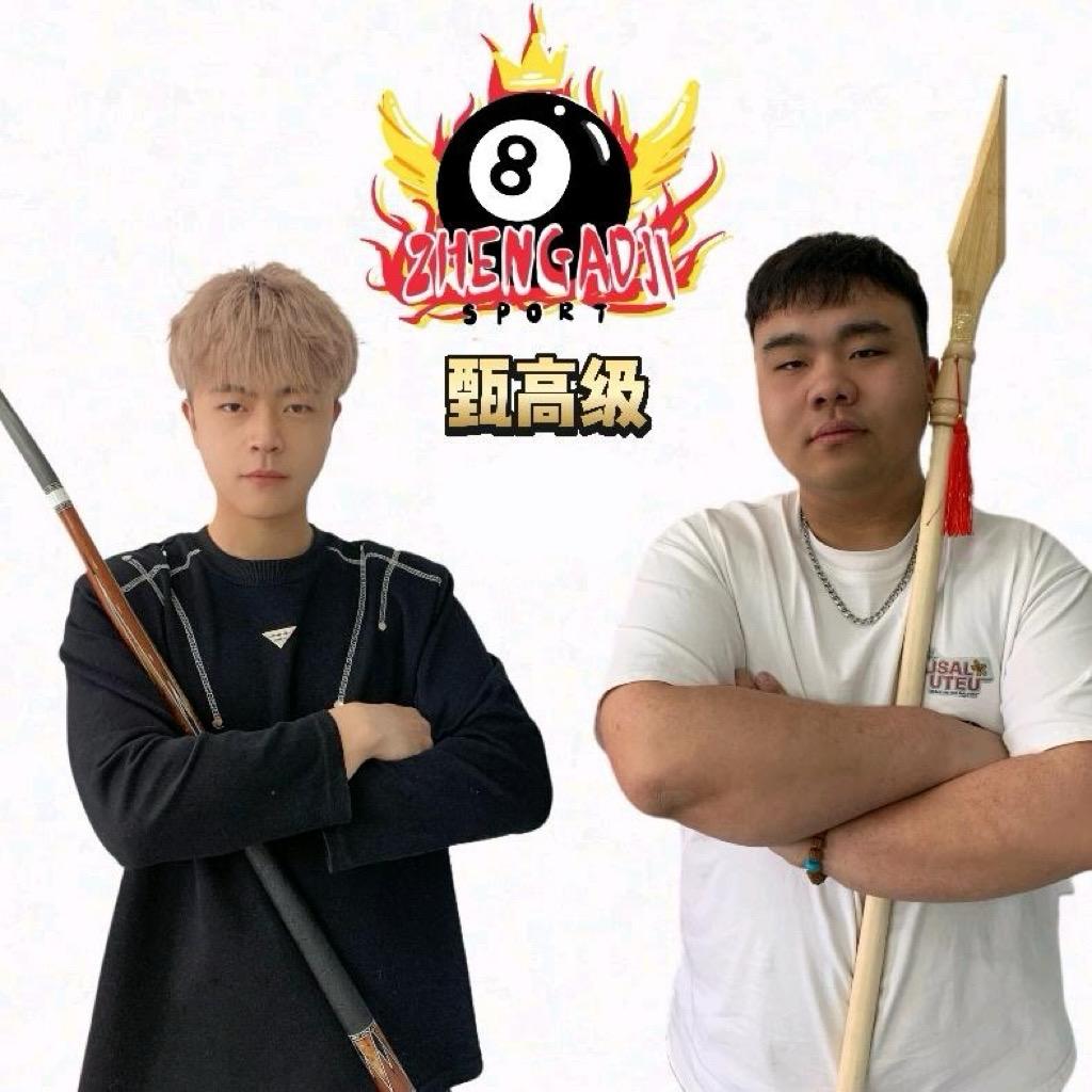 甄高级