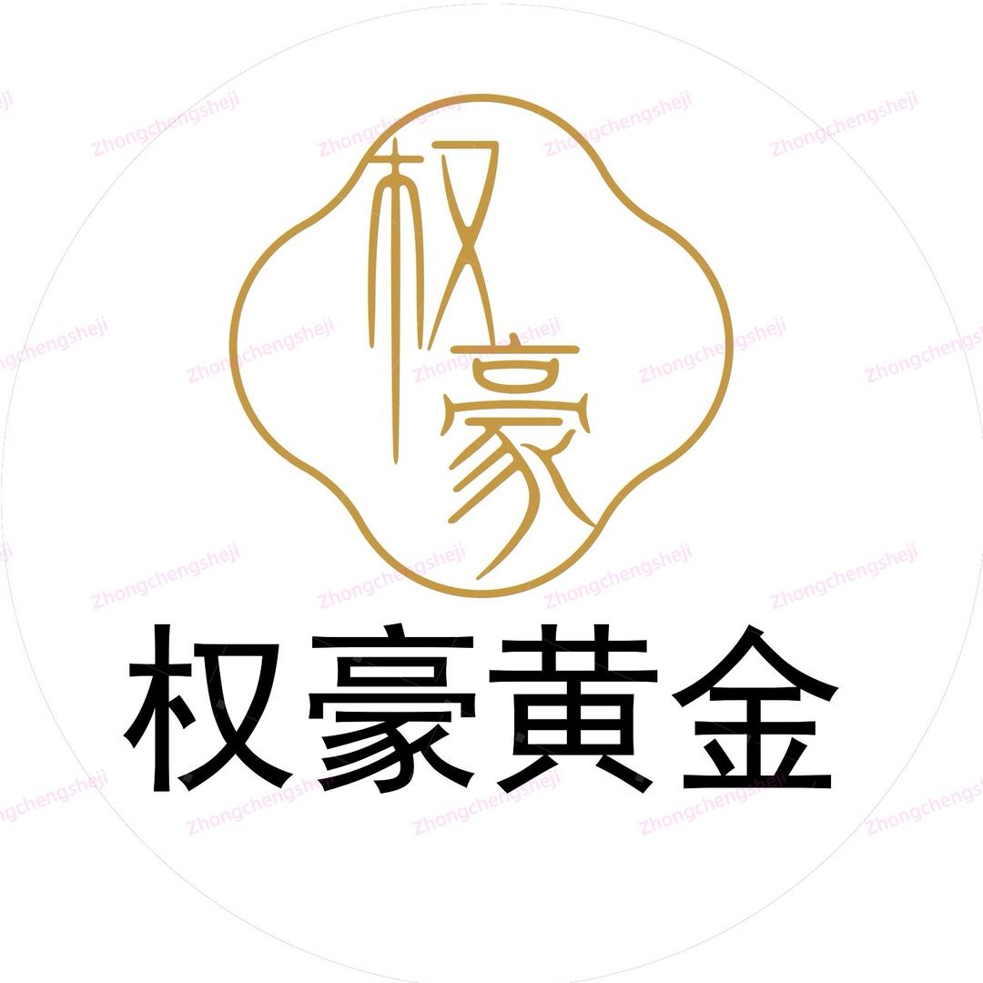权豪黄金-重庆黄金加工