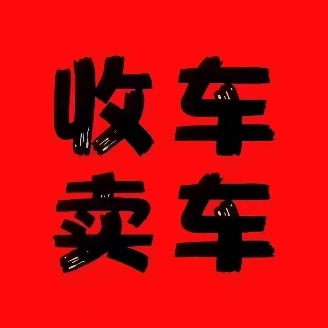 烟台大河二手车批发