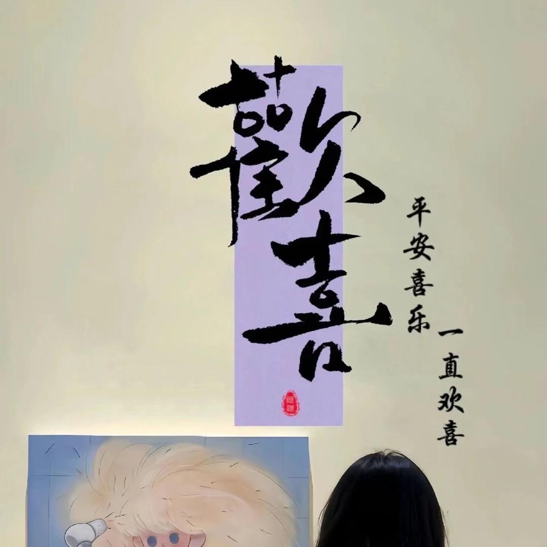 ℒℴѵℯ·刘·ꦿ໊ོ¹³¹⁴