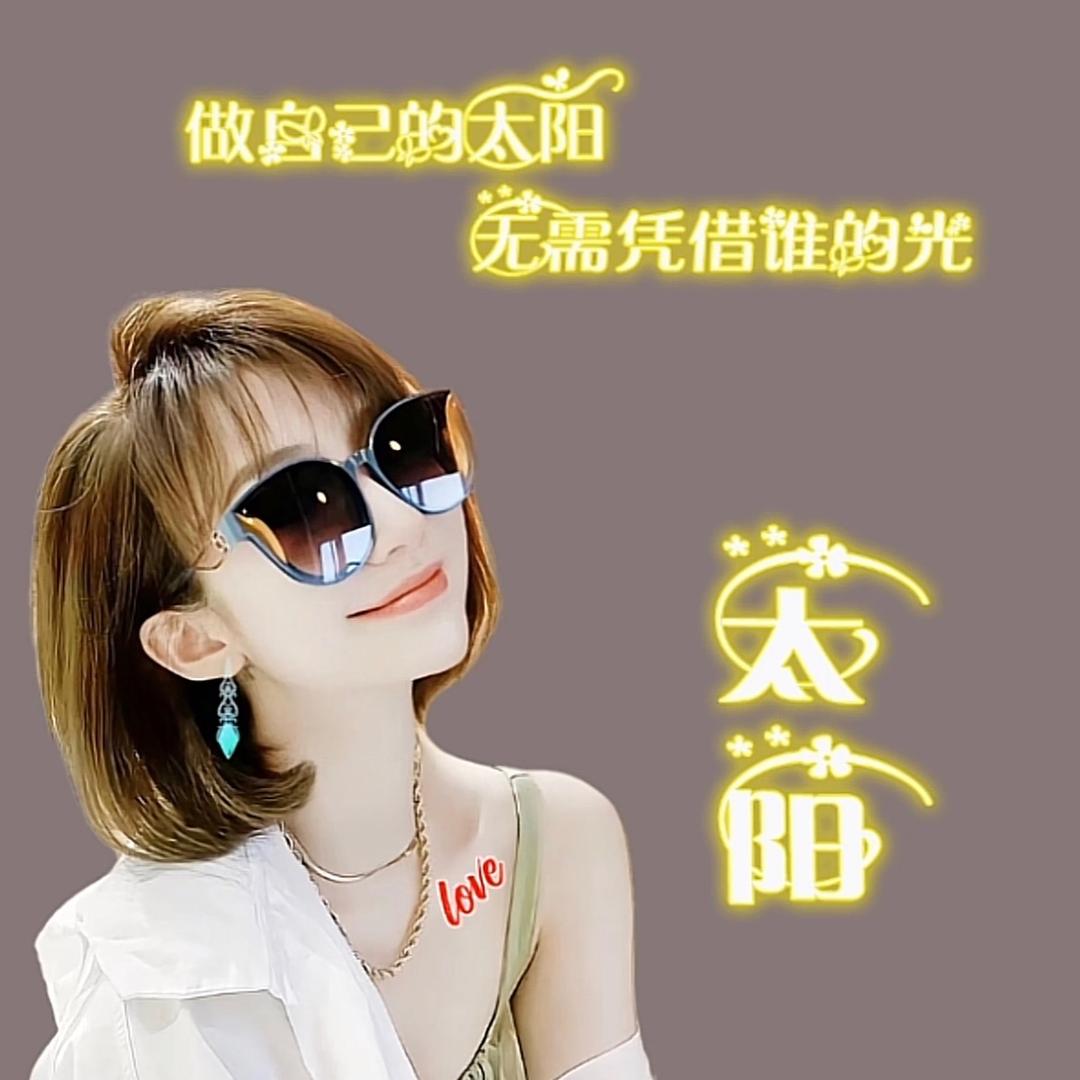 🐯娟子💋《拒聊》