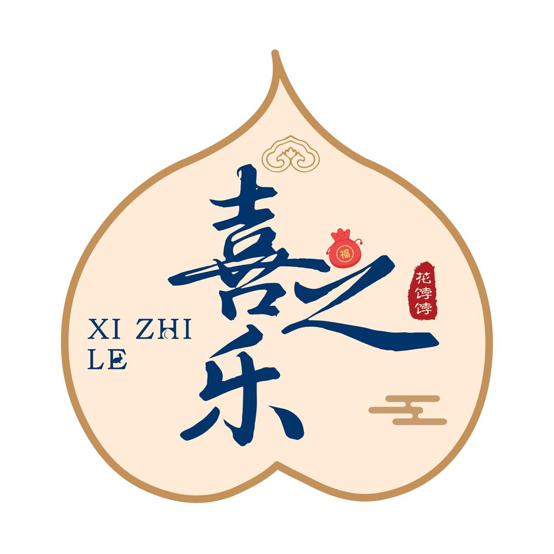 喜之乐花馍