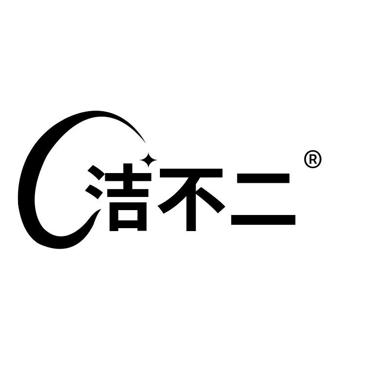 洁不二汽车用品店