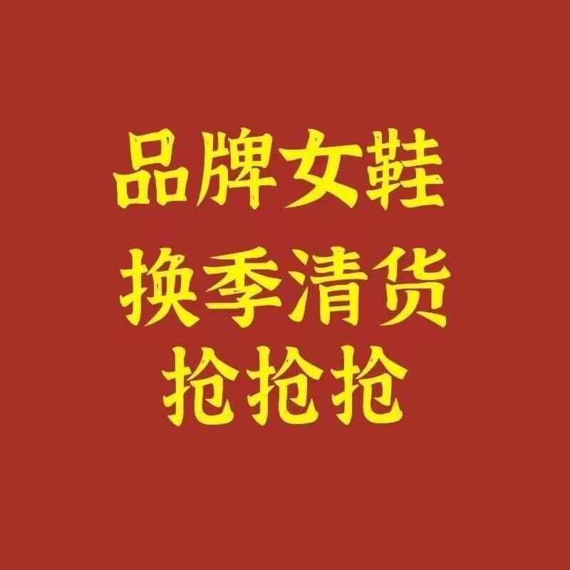 果果鞋服优选1