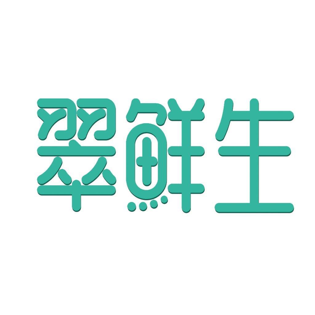翠鲜生齐鲁航食（山东）生态农业科技有限公司食品专卖店