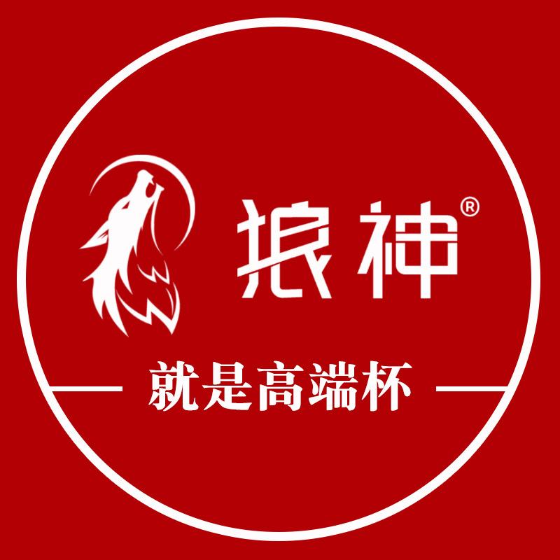 狼神杯业