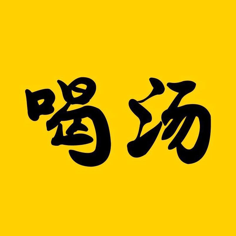 小米靓汤