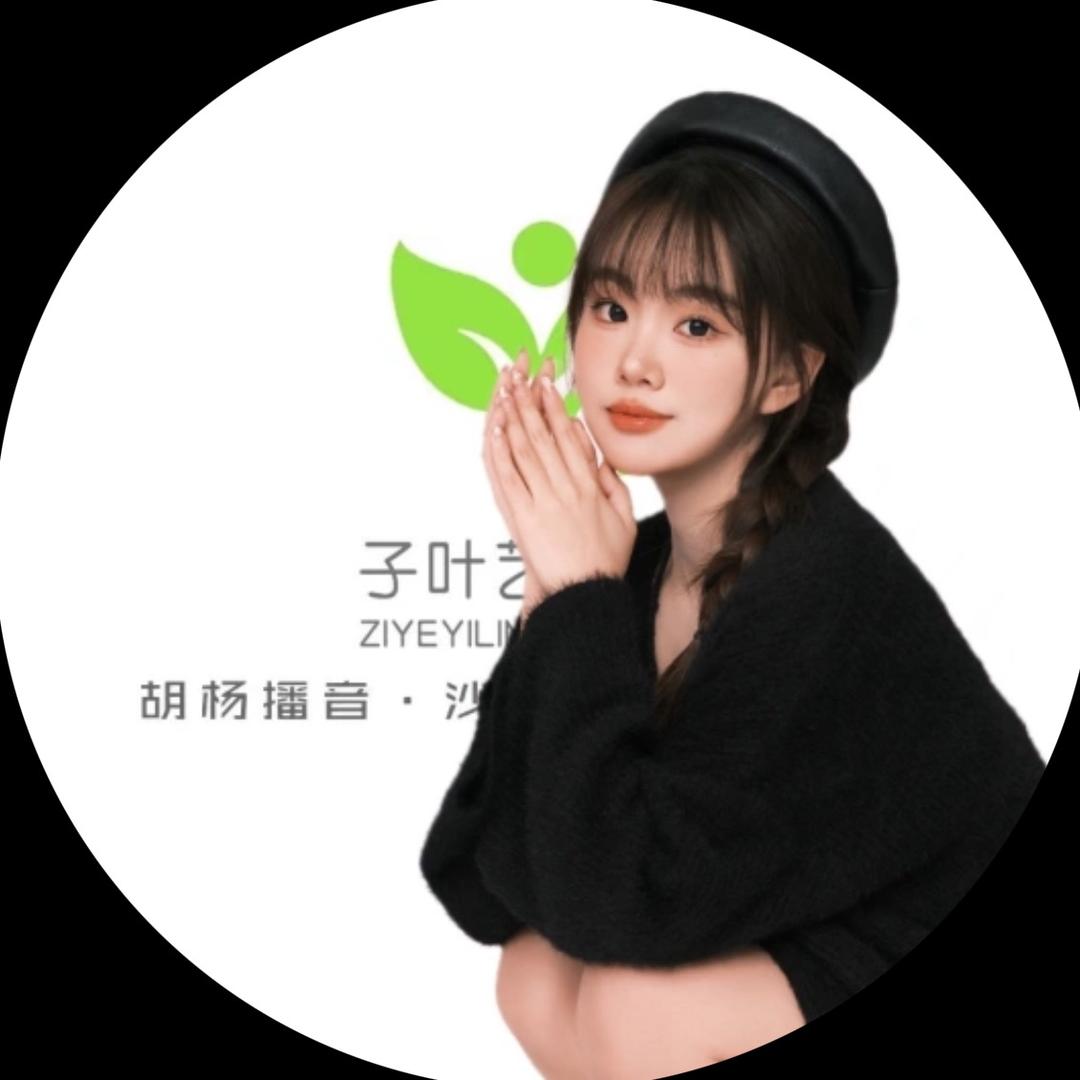 子叶艺霖秋秋🪪