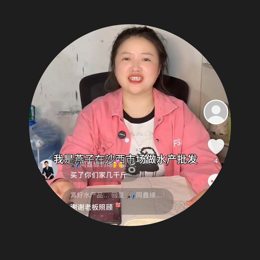 真好水产品批发