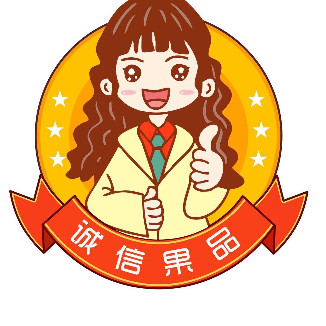 铜梁区诚信果品超市