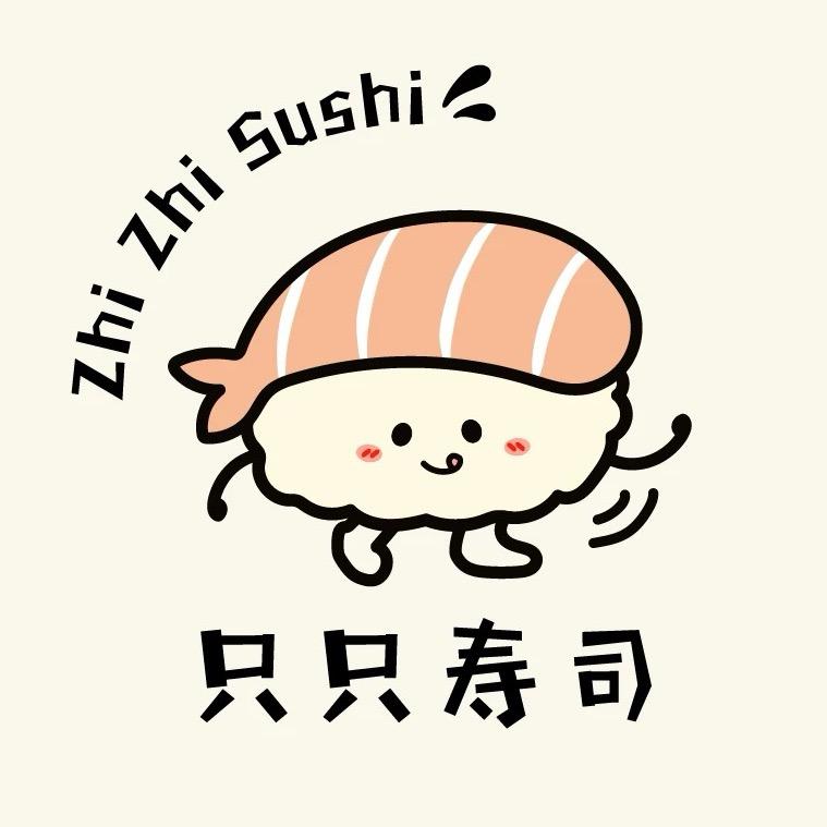 只只寿司