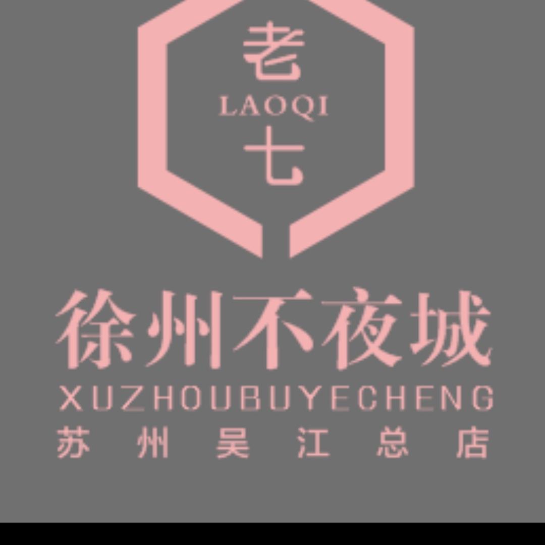 吴江六春之家餐饮店