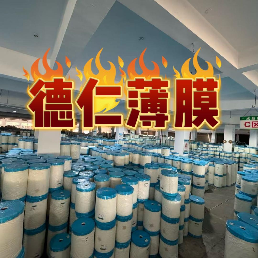 义乌市德仁新材料