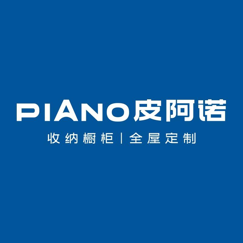 南京皮阿诺整家定制