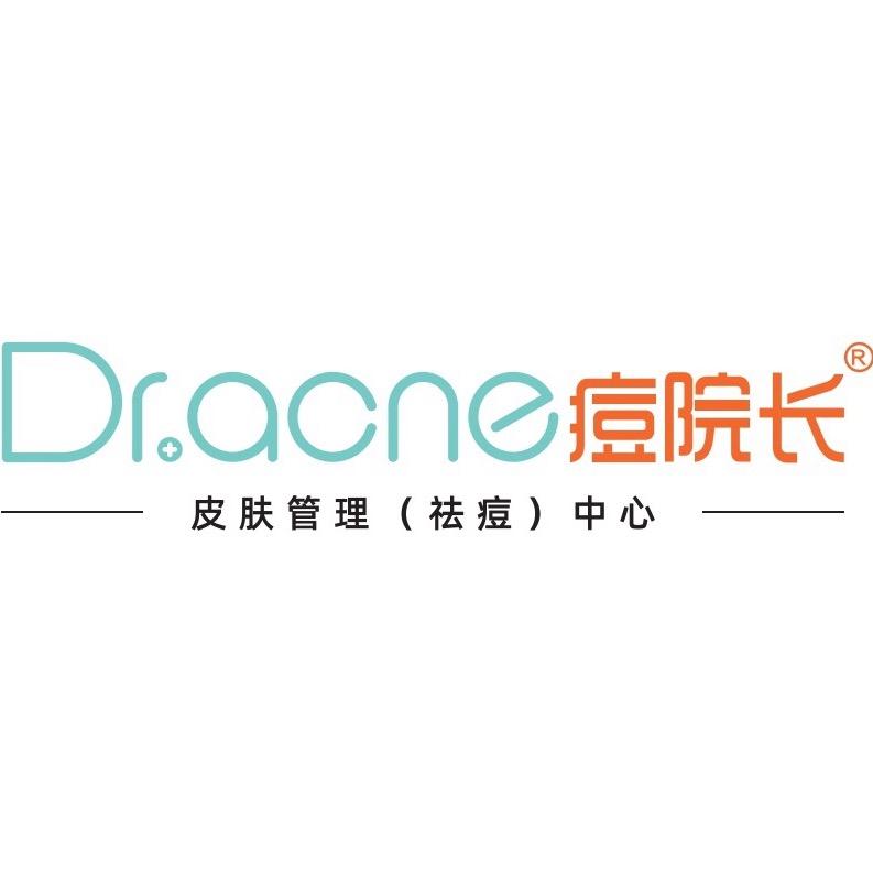 痘院长皮肤管理(莞城万科店)