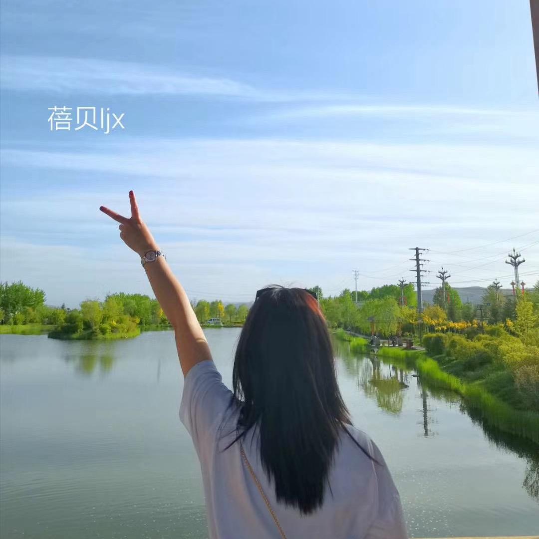 蓓贝ljx🍁