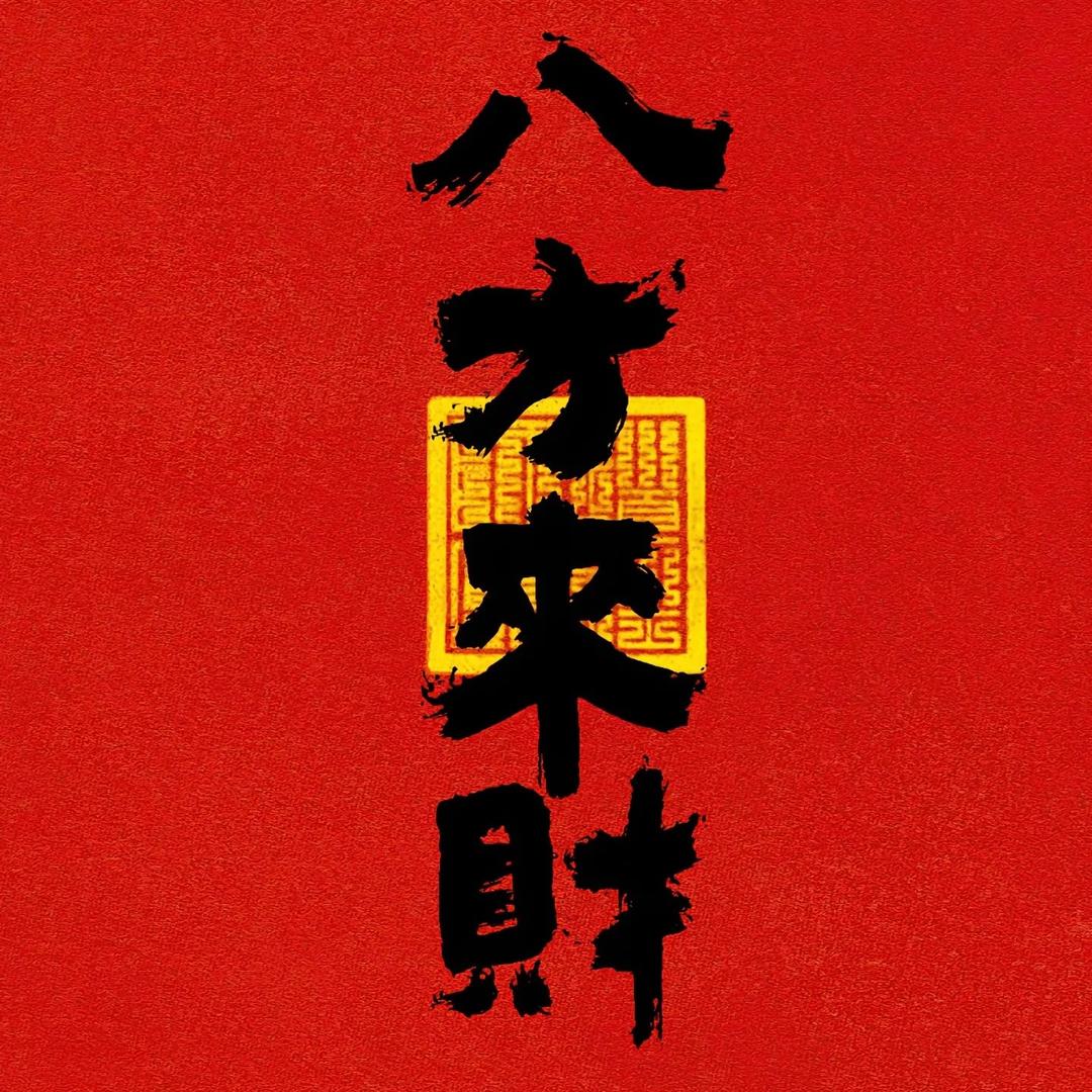 长沙大兄弟收货