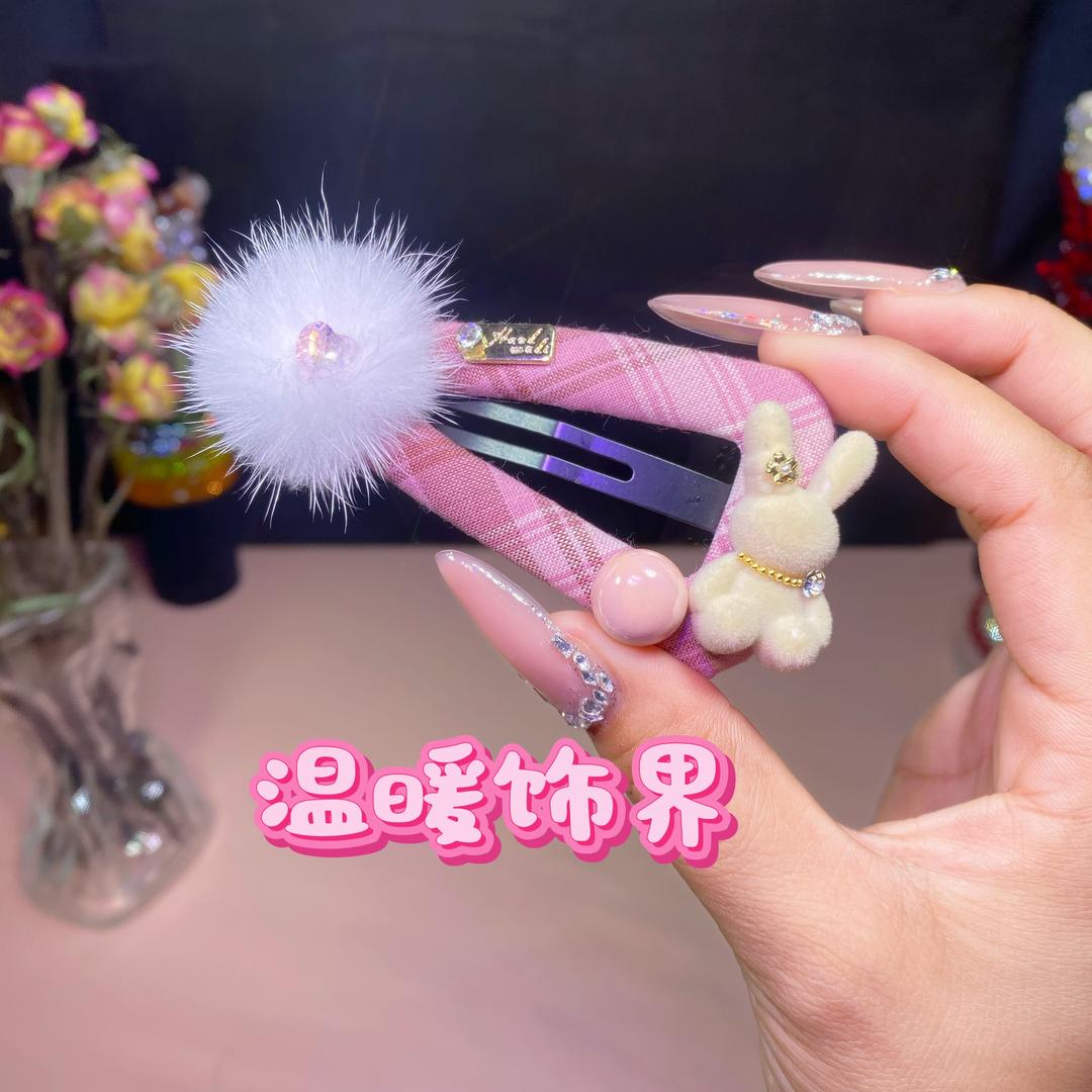 温暖饰界