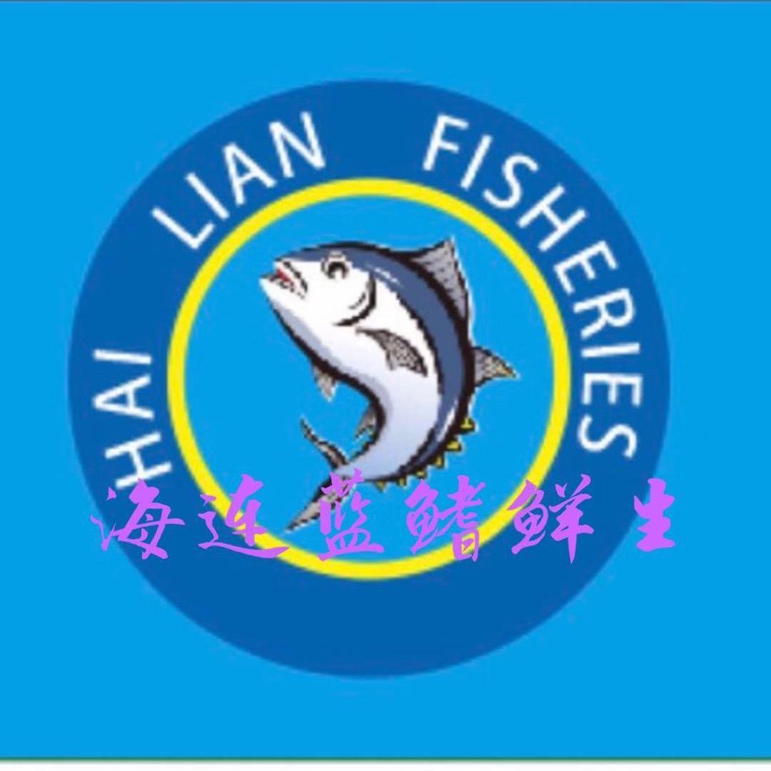 深圳市海连水产冻品有限公司