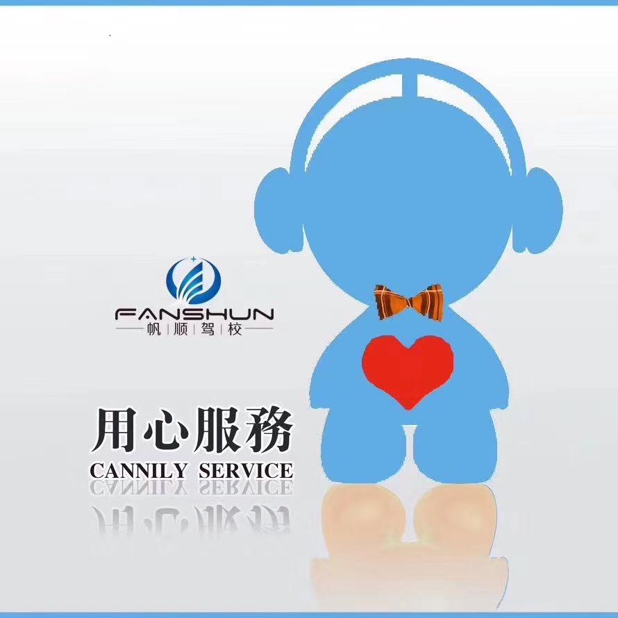 夏邑帆顺驾校全科目考场