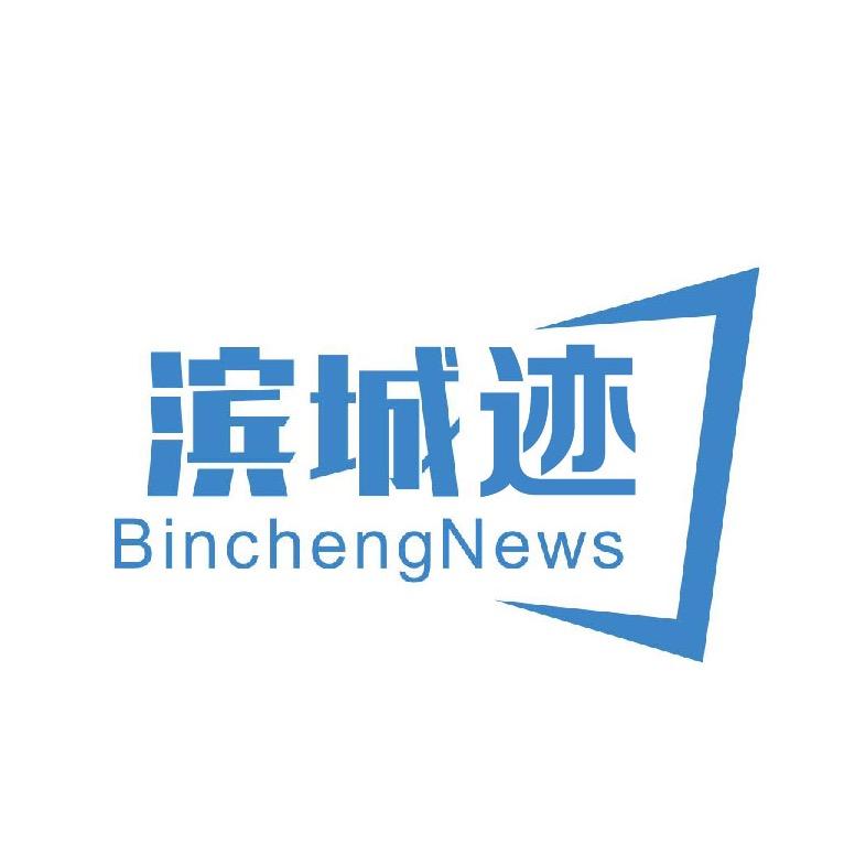 滨城迹CHRIS