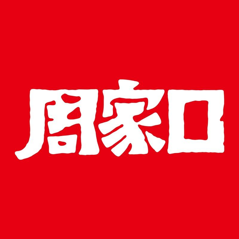 周家口食品旗舰店