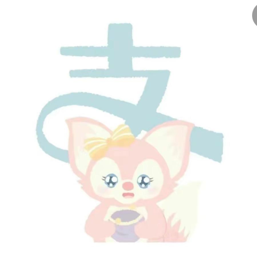 🌈努力生活的支小想🌈