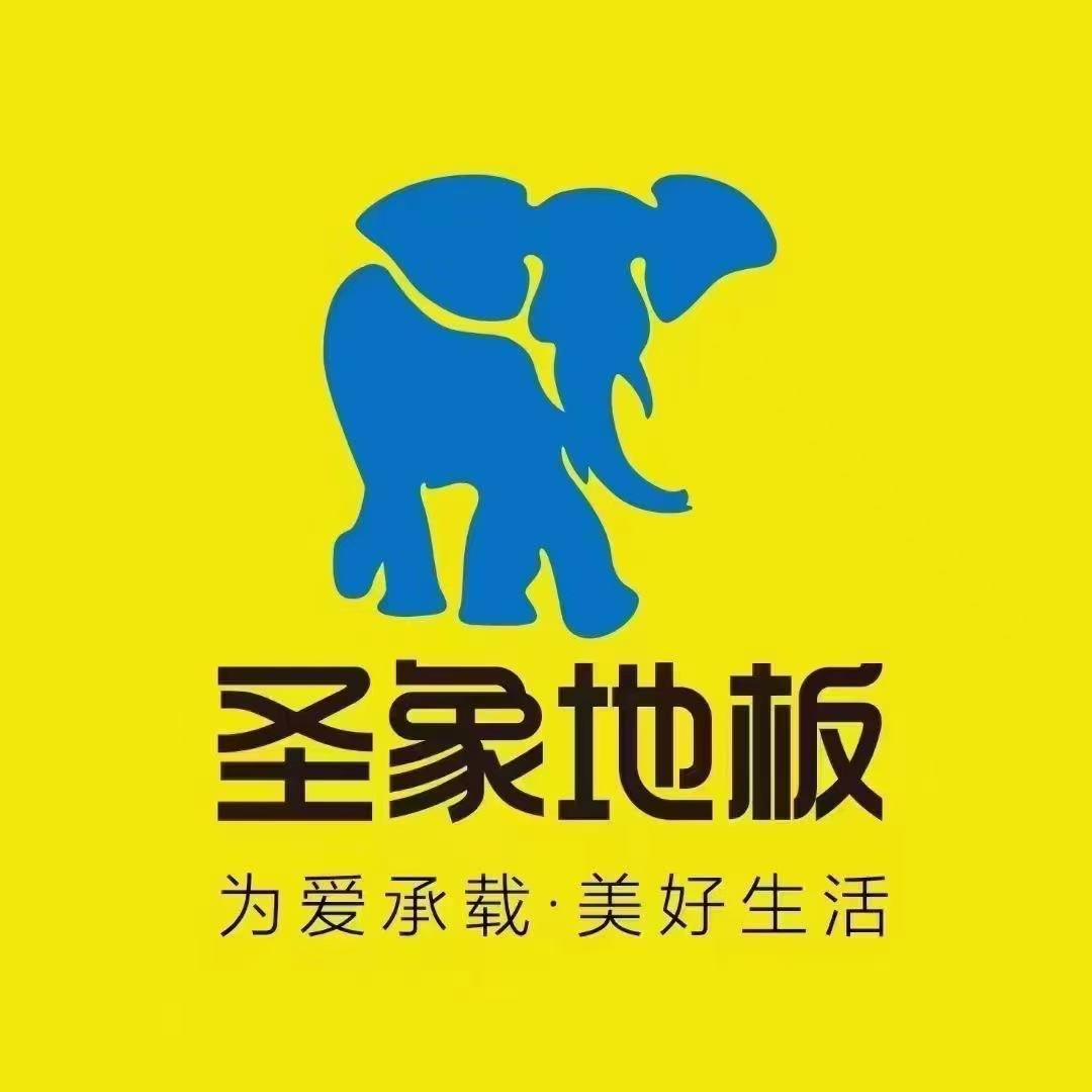 汕尾海丰圣象地板