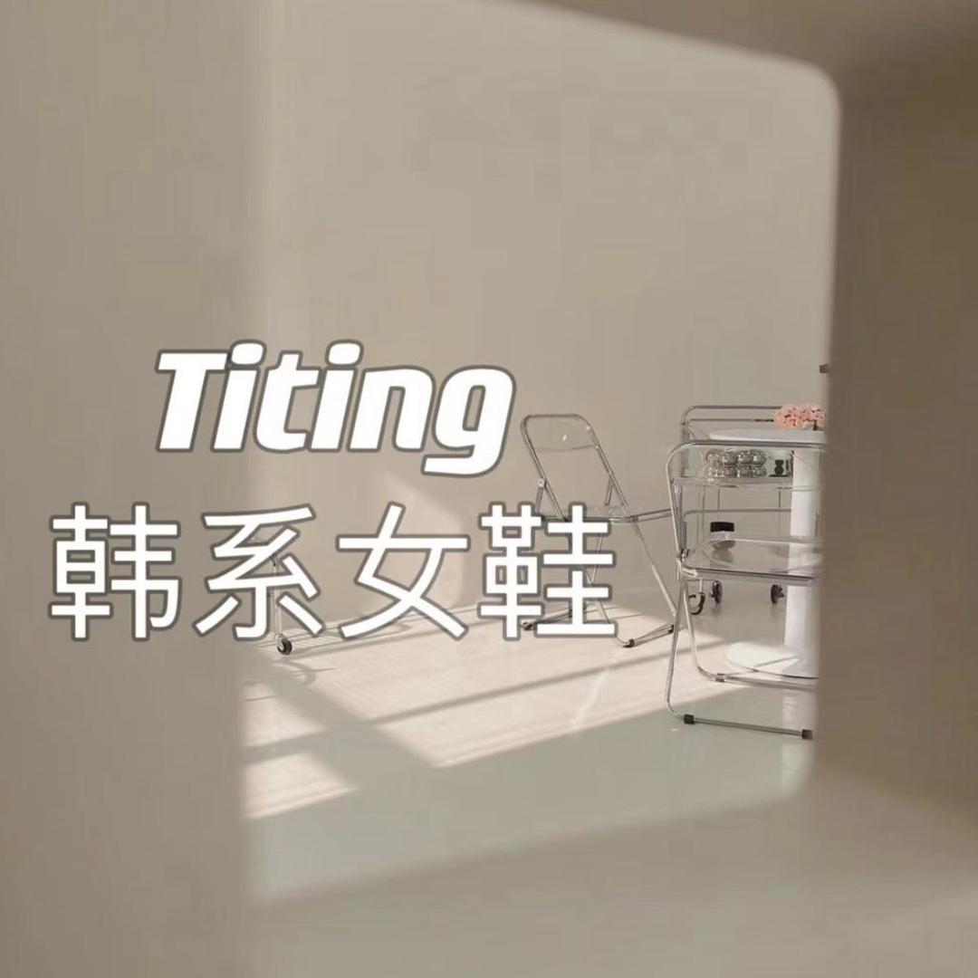 十三行titing女鞋