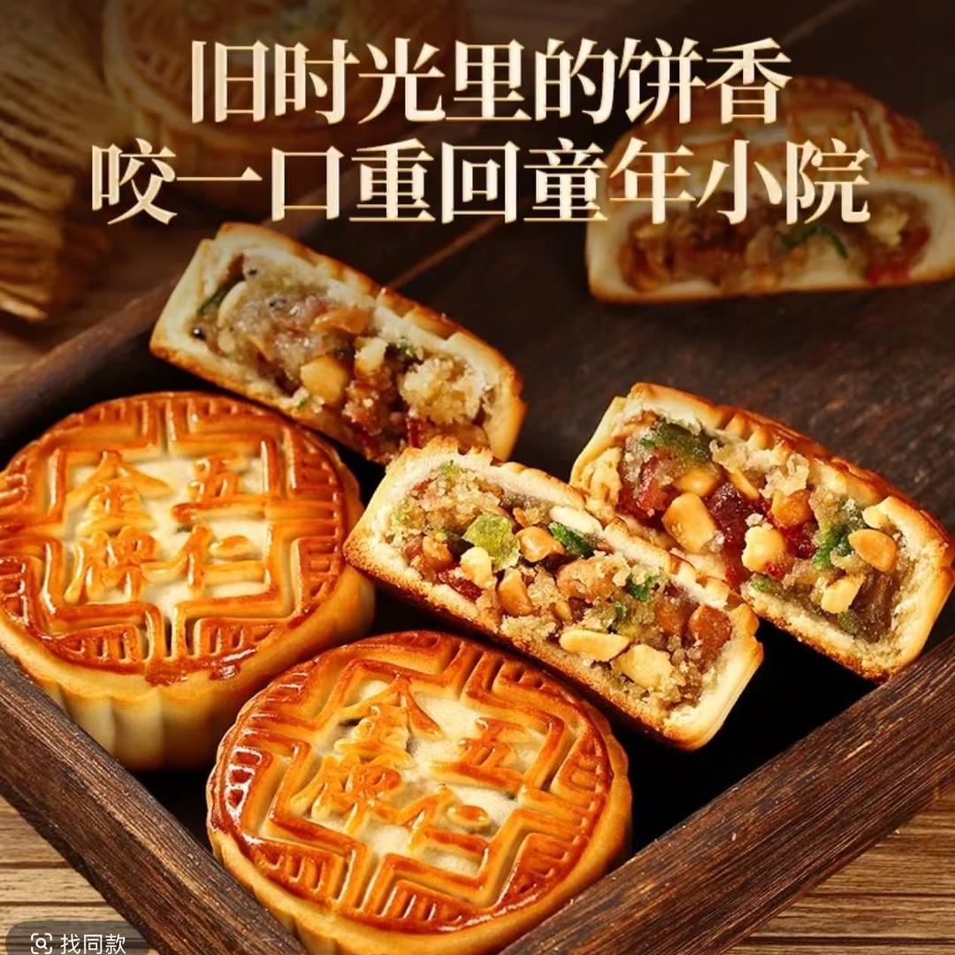 老字号伍仁月饼工厂