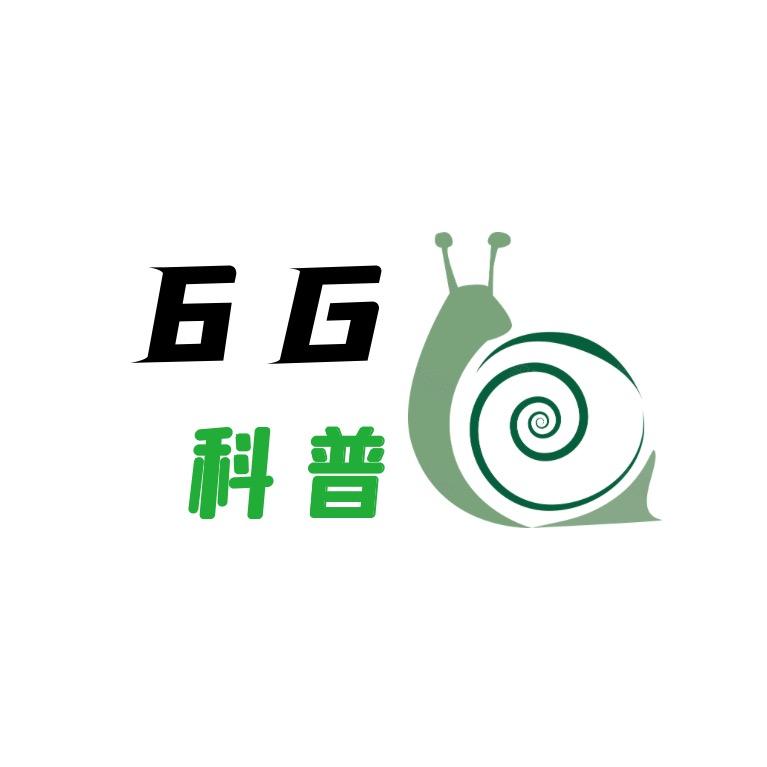 6G科普