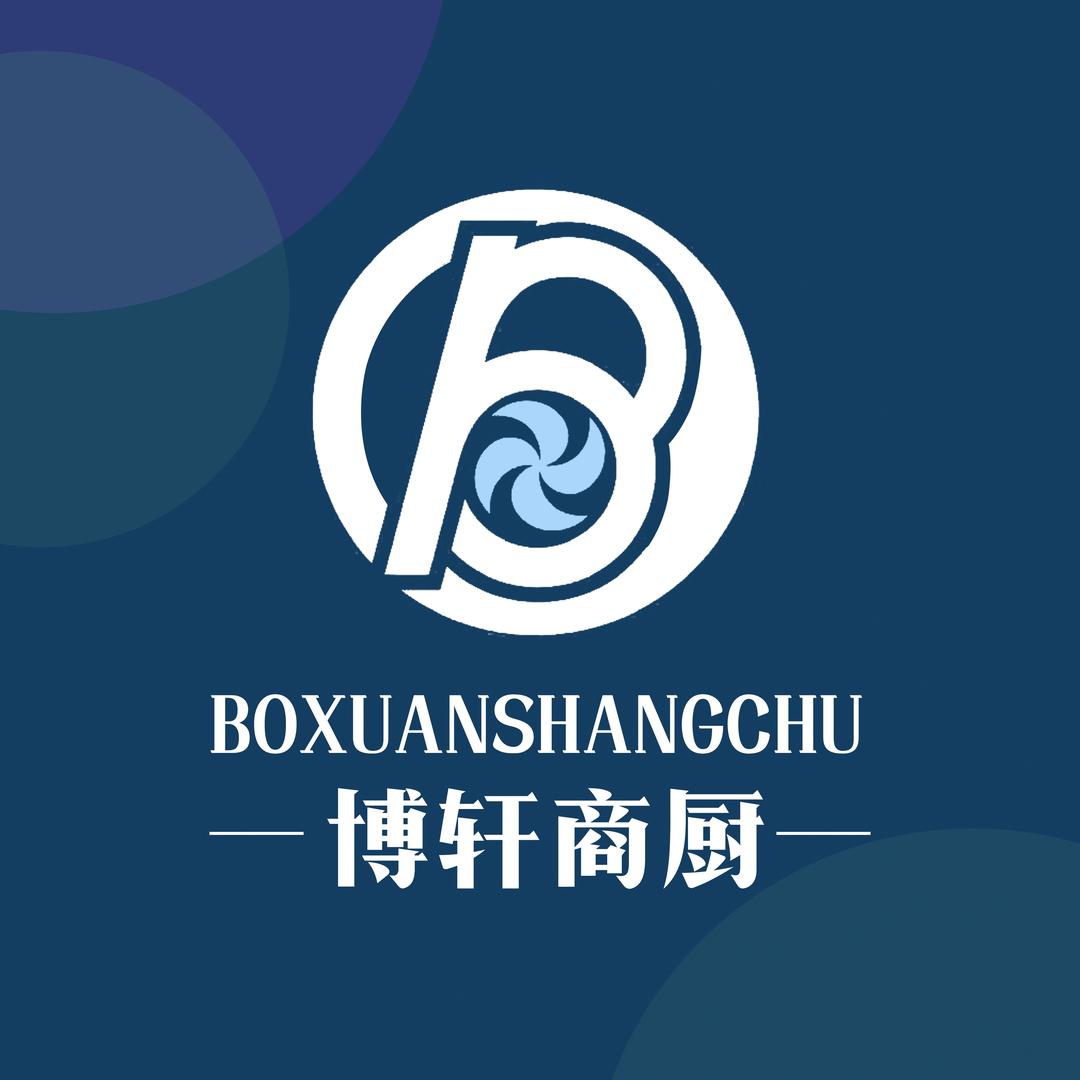 山东博轩商用厨具♻️