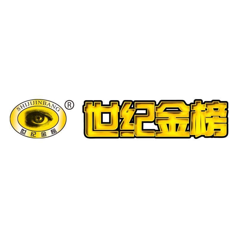 世纪金榜图书旗舰店