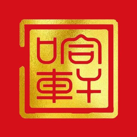 哈轩珠宝