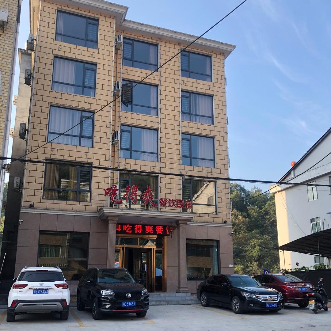 吃得爽餐饮民宿
